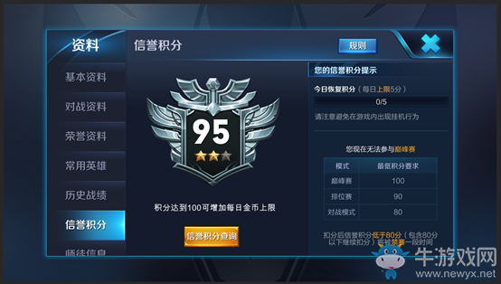 《王者榮耀》體驗服7月5日更新