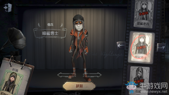 《第五人格》傭兵皮膚大全