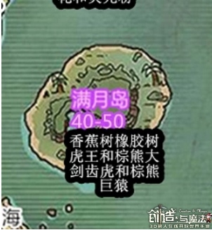 《創(chuàng)造與魔法》所有小島資源大全