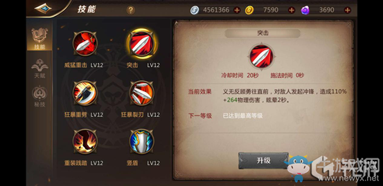 《我叫MT4》戰(zhàn)士職業(yè)技能介紹
