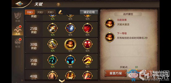 《我叫MT4》戰(zhàn)士職業(yè)天賦介紹
