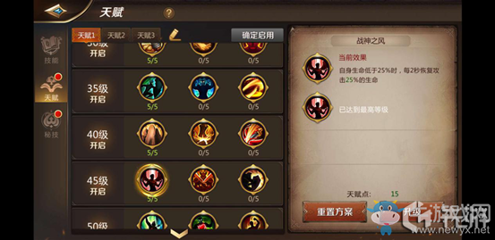 《我叫MT4》戰(zhàn)士職業(yè)天賦介紹