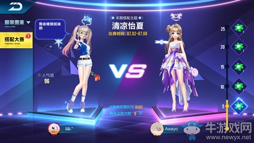 《QQ飛車》手游搭配大賽高分技巧攻略