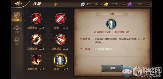 《我叫MT4》戰(zhàn)士職業(yè)技能介紹