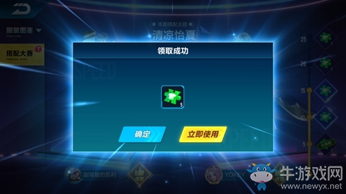 《QQ飛車》手游搭配大賽高分技巧攻略