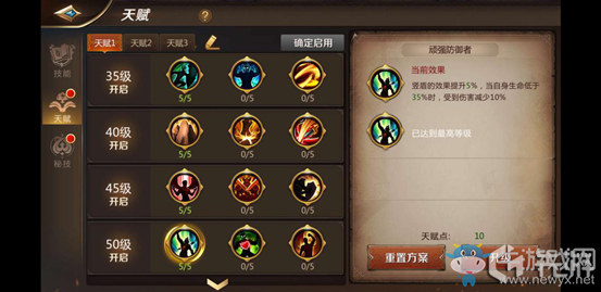 《我叫MT4》戰(zhàn)士職業(yè)天賦介紹
