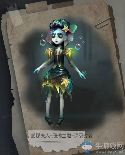 《第五人格》調(diào)香師皮膚珊瑚夫人展示效果一覽