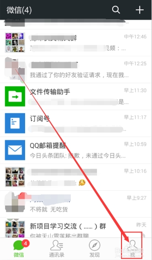 《微信》如何備份轉(zhuǎn)移的另外一個手機上？