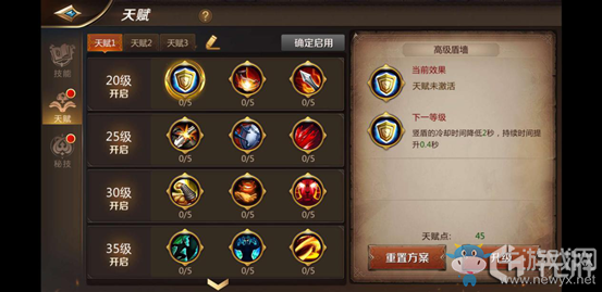 《我叫MT4》戰(zhàn)士職業(yè)天賦介紹