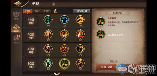 《我叫MT4》戰(zhàn)士職業(yè)天賦介紹