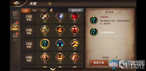 《我叫MT4》戰(zhàn)士職業(yè)天賦介紹