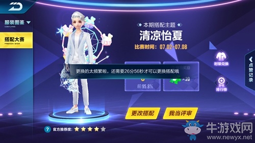 《QQ飛車》手游搭配大賽高分技巧攻略