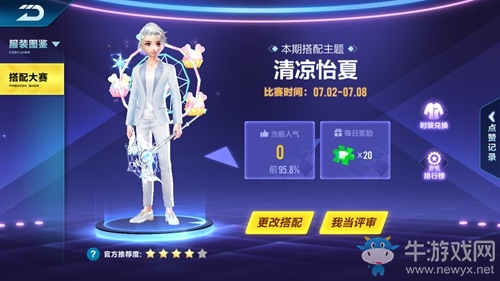 《QQ飛車》手游搭配大賽高分技巧攻略
