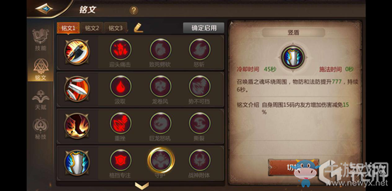 《我叫MT4》戰(zhàn)士職業(yè)銘文介紹