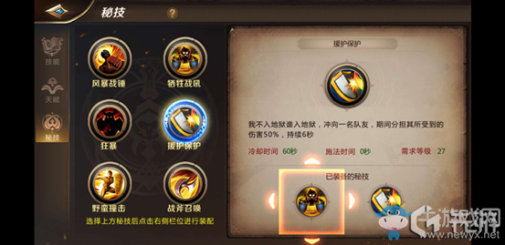 《我叫MT4》戰(zhàn)士職業(yè)秘技介紹