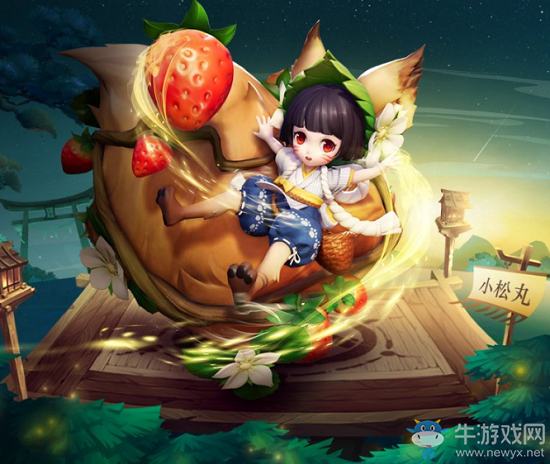 《決戰(zhàn)平安京》小松丸新皮膚【莓果之夏】入手價(jià)值分析