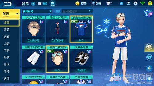 《QQ飛車》手游搭配大賽高分技巧攻略