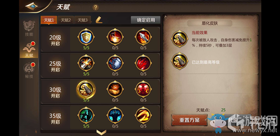 《我叫MT4》戰(zhàn)士職業(yè)天賦介紹