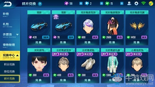 《QQ飛車》手游搭配大賽高分技巧攻略