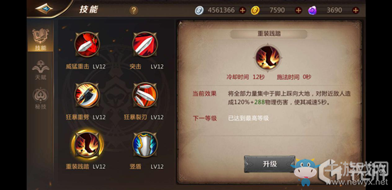 《我叫MT4》戰(zhàn)士職業(yè)技能介紹
