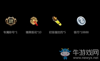 《我叫MT4》手游預(yù)約獎(jiǎng)勵(lì)介紹