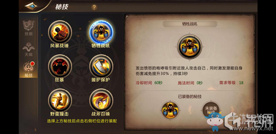 《我叫MT4》戰(zhàn)士職業(yè)秘技介紹
