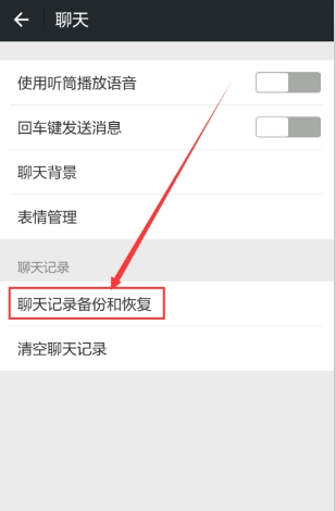 《微信》如何備份轉(zhuǎn)移的另外一個手機上？