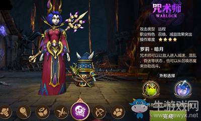 《我叫MT4》咒術(shù)師職業(yè)技能介紹