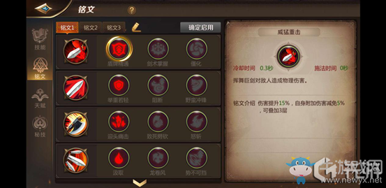 《我叫MT4》戰(zhàn)士職業(yè)銘文介紹