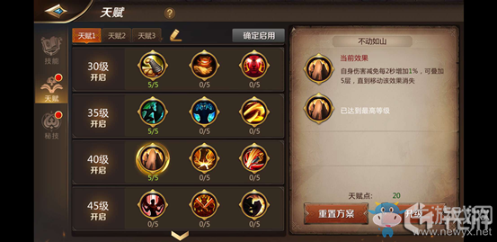 《我叫MT4》戰(zhàn)士職業(yè)天賦介紹