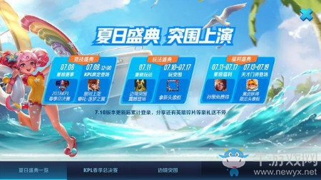 《王者榮耀》集徽章活動 免費得新英雄
