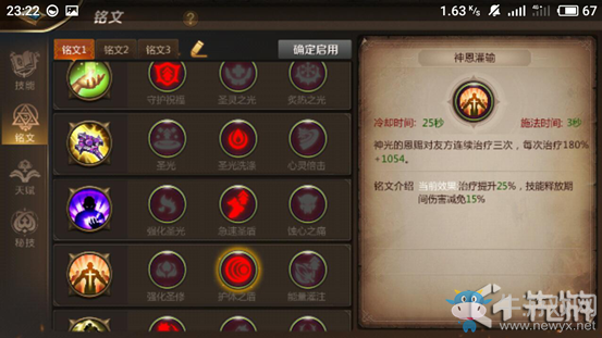 《我叫MT4》牧師職業(yè)全流派加點