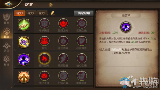 《我叫MT4》牧師職業(yè)全流派加點