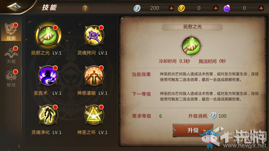 《我叫MT4》牧師職業(yè)全流派加點