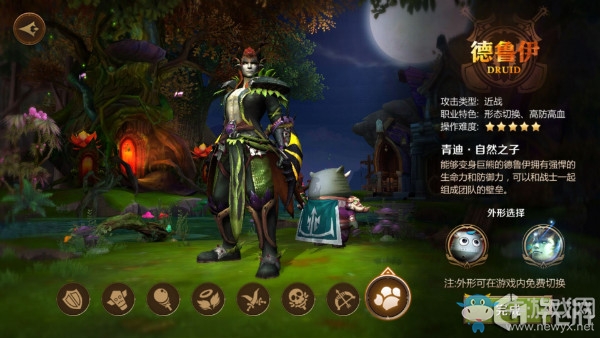 《我叫MT4》德魯伊職業(yè)秘技介紹