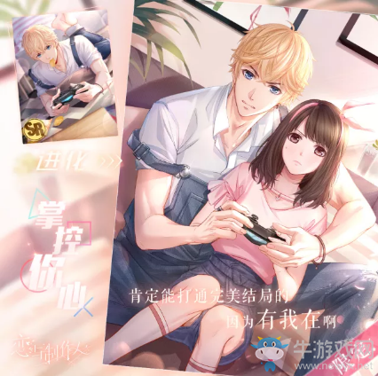 《戀與制作人》周棋洛掌控你心進化材料一覽