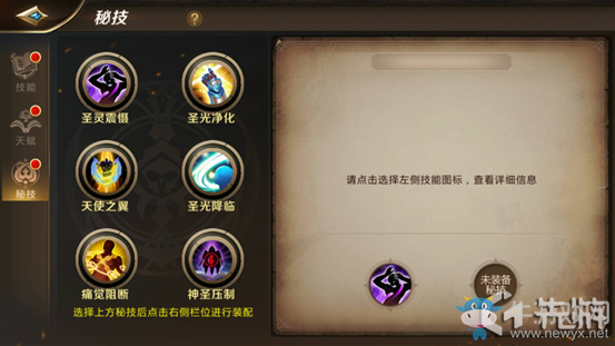 《我叫MT4》牧師職業(yè)全流派加點