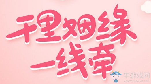 《QQ飛車》千里姻緣一線牽 永久七夕福利等你拿
