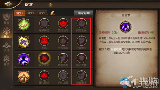 《我叫MT4》牧師職業(yè)全流派加點