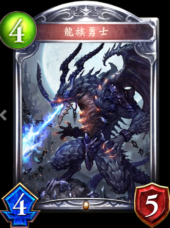 《影之詩》龍族勇士卡牌圖鑒