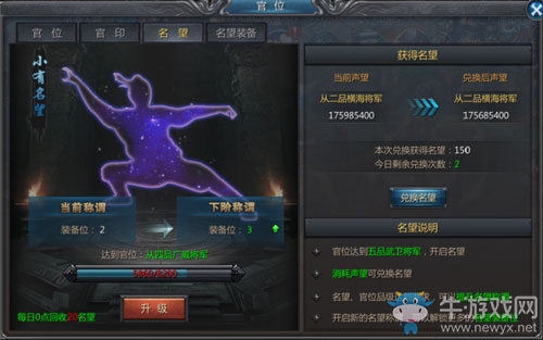 古天樂揭秘新系統(tǒng)，貪玩藍月傳奇來了名望裝備來襲!