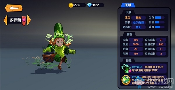 單排快速上分《超燃之戰(zhàn)》英雄選擇有訣竅