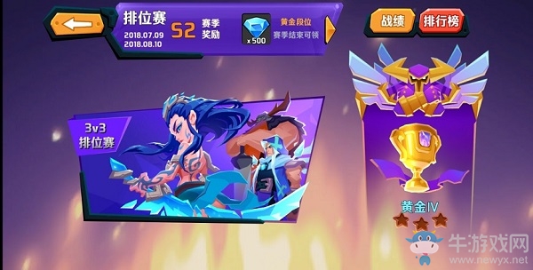 單排快速上分《超燃之戰(zhàn)》英雄選擇有訣竅