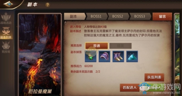 《我叫MT4》厄拉曼魔巢副本介紹