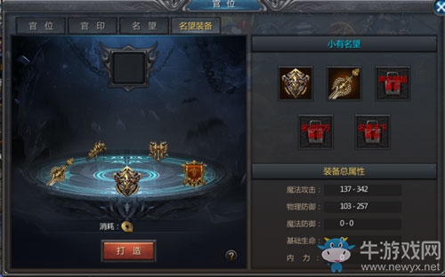 古天樂揭秘新系統(tǒng)，貪玩藍月傳奇來了名望裝備來襲!