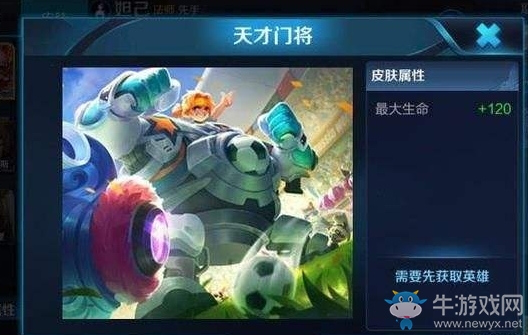 《王者榮耀》7月10日更新內(nèi)容 夏日盛典活動(dòng)來(lái)襲