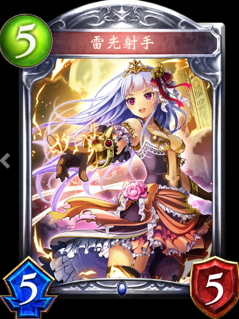 《影之詩(shī)》閃電射手卡牌圖鑒