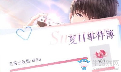 《戀與制作人》白起夏日事件簿藍(lán)色眼淚選擇攻略