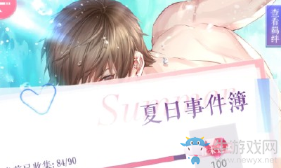 《戀與制作人》白起夏日事件簿海邊露營選擇攻略