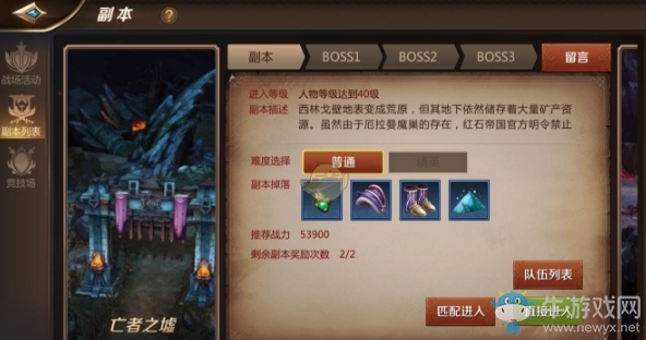《我叫MT4》亡者之墟副本介紹